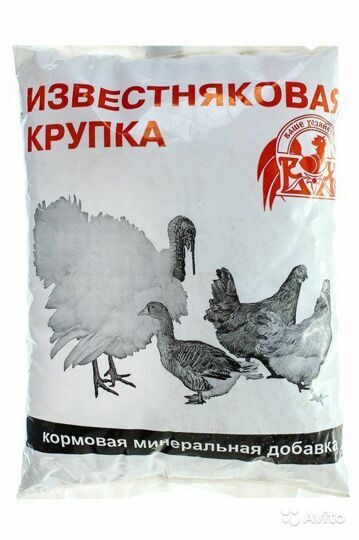 Известняковая крупка