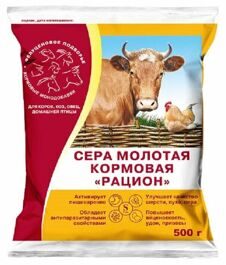 Сера кормовая молотая